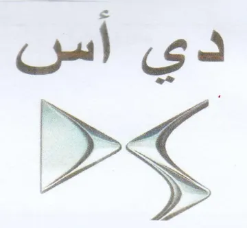 pad دي أس trademark logo