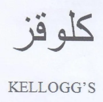 KELLOGG