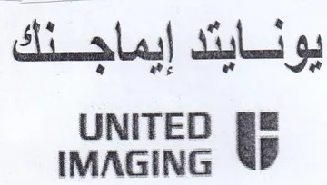 IMAGING 57 يونايتد إيماجنك trademark logo