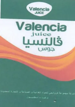 Valencia trademark logo