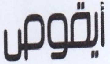 yoga trademark logo