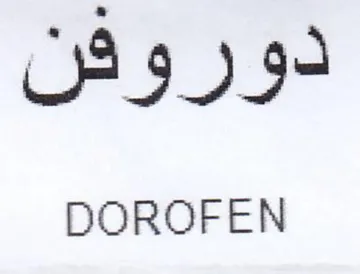 DOROFEN trademark logo