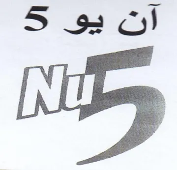 ga 03 trademark logo