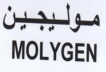 MOLYGEN مولبجين trademark logo
