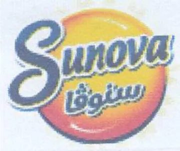 au unoy 2 5 trademark logo