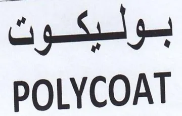 POLYCOAT بولبكون