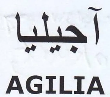 AGILIA اجيليا trademark logo