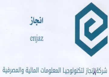 enjaz شرك ةلإنجاز لتكنولوجيا المعلومات المالية trademark logo