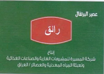 CAyeTT CUED pu baca Hise إنتاع