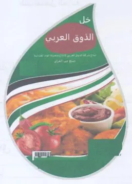 NS pies be trademark logo