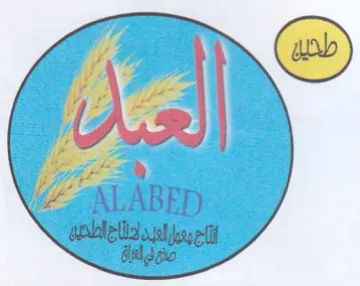 ALABED eel trademark logo