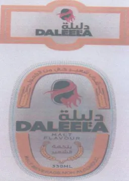 a paEeeA 7 جا trademark logo