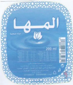 py Res esas xu eet aha trademark logo