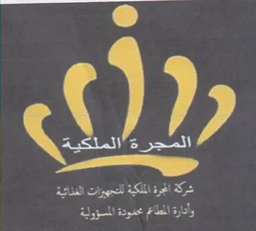 Perr Rope KS ES وأدارة المطاعم محدودة المسؤولية trademark logo