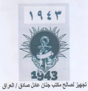bi تجهيز لصالح مكتب جنان عادل صادق