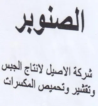 ality عي لفسيل و م trademark logo