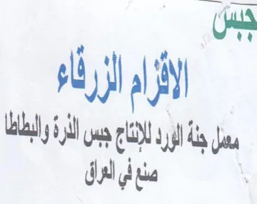 Lay مضل جه لور لاع جيس trademark logo