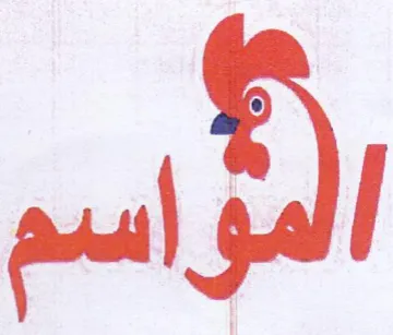 pul trademark logo