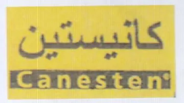 اعلايستين trademark logo