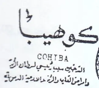 P 9S oe COHTB وا الاي الك دادعت trademark logo