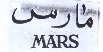 MARS trademark logo