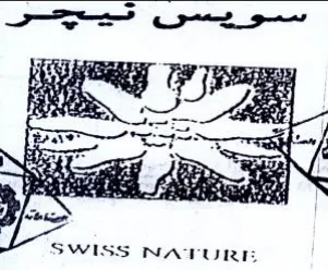 ie Rs SWISS NATURE سويسيى trademark logo