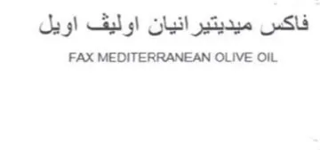 FAX MEDITERRANEAN OLIVE OIL فاكس ميديتيرانيان اوليف اويل trademark logo