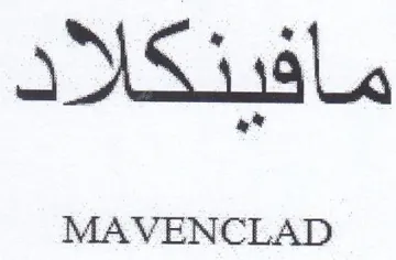 MAVENCLAD مافينكلاد trademark logo