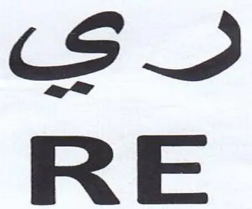 cS RE trademark logo