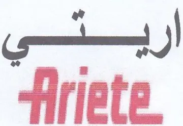 اربتي trademark logo
