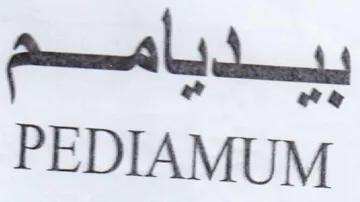 PEDIAMUM بيديامم trademark logo