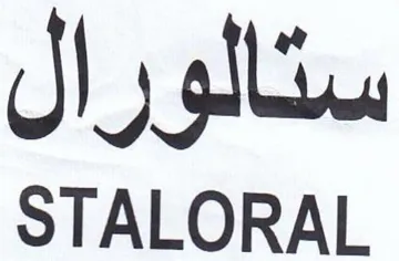 STALORAL ستالورال trademark logo