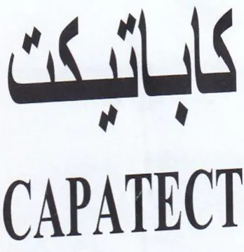 CAPATECT كابالبكن trademark logo