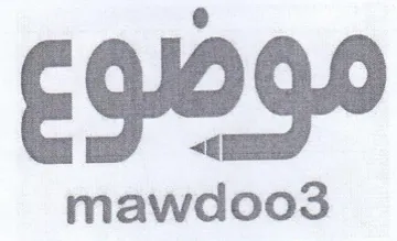 مودو trademark logo