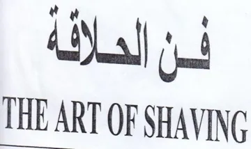 THE ART OF SHAVING