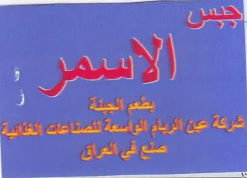 CAEN arena Sl PDS GF LSE ضع في العراى trademark logo
