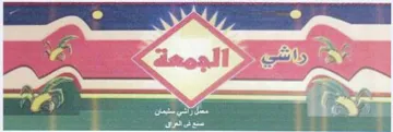 2 >. trademark logo