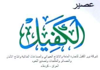 tive عصير trademark logo