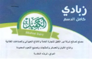 os CST مصنع لصائج شركة نور الكفيل للتجارة العامة trademark logo