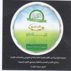 LE Py Yn وت trademark logo