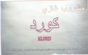 Bis OR كور trademark logo