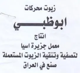 se انتاج معمل جزيرة اسيا لتصفية وتنقية الزيو trademark logo
