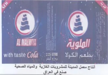 ie. Aa ch ا ال ا الاين trademark logo