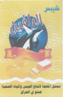 nally al i nt ae سي و لوس حيبي trademark logo