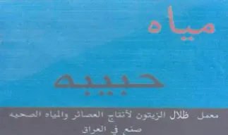 6 trademark logo