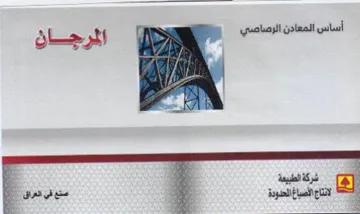 a UCOUUU LA لنت الأصباغ الحدودة