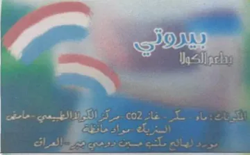 i 5206 a a 202 5 Pg . م الكولا trademark logo