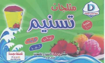 OF Loe a QA 2 Wi trademark logo