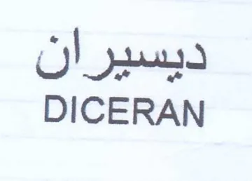 DICERAN ديسيران trademark logo