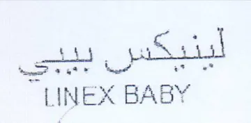 LINEX BABY م تب